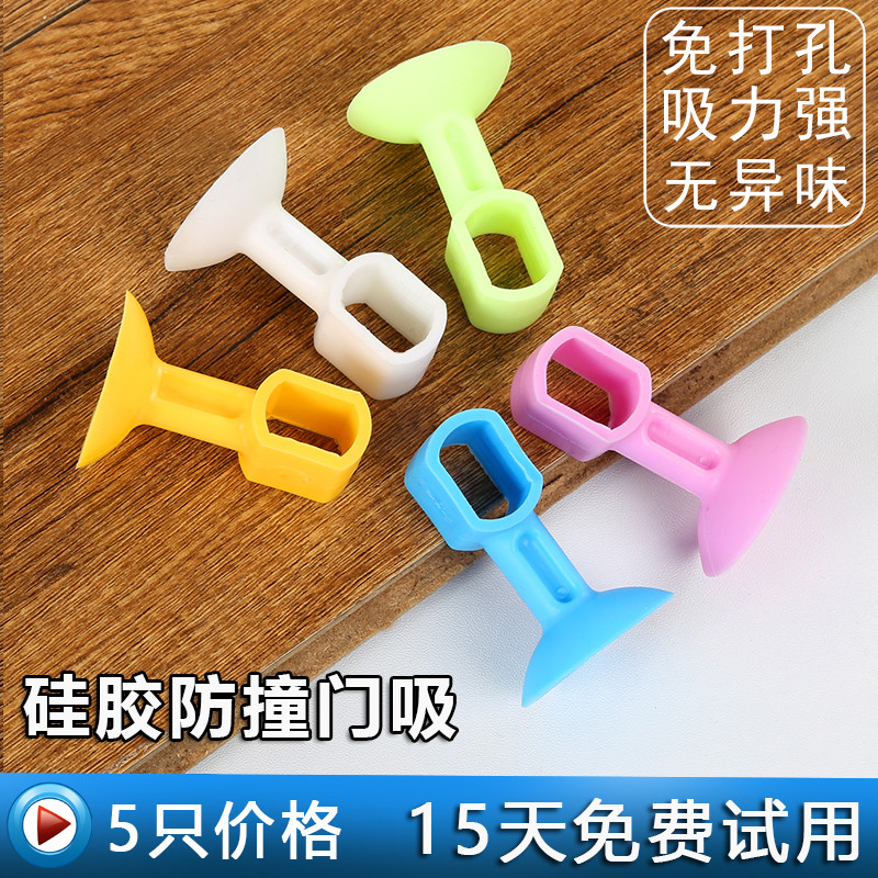 硅胶门吸房间门把手防撞器创意门挡器缓冲顶门墙吸卫生间门挡门吸在类目 基础建材, 家用五金, 门用配件, 门吸中 - 来自Buy2taobao.com提供专业的淘宝代购服务