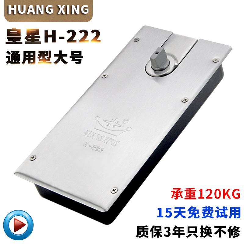 Imperial Star H-222 Glass door Ground spring Aluminium alloy door Wooden doors Ground spring Frameless doors Reed door parts Earth's axisin the Basic building materials , Home Hardware , Door fittings , In the spring category - from Buy2taobao.com to provide professional Taobao agent buy service