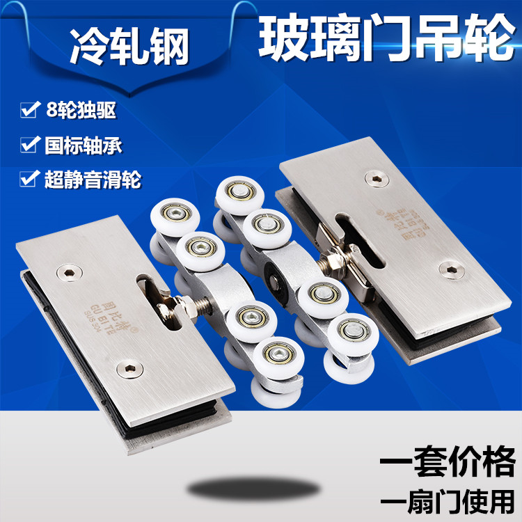 固比特玻璃移門吊輪玻璃門滑輪玻璃推拉門滑輪吊滑滾輪移門軌道輪在類目 基礎建材, 家用五金, 門用配件, 吊滑中 - 來自Buy2taobao.com提供專業的淘寶代購服務