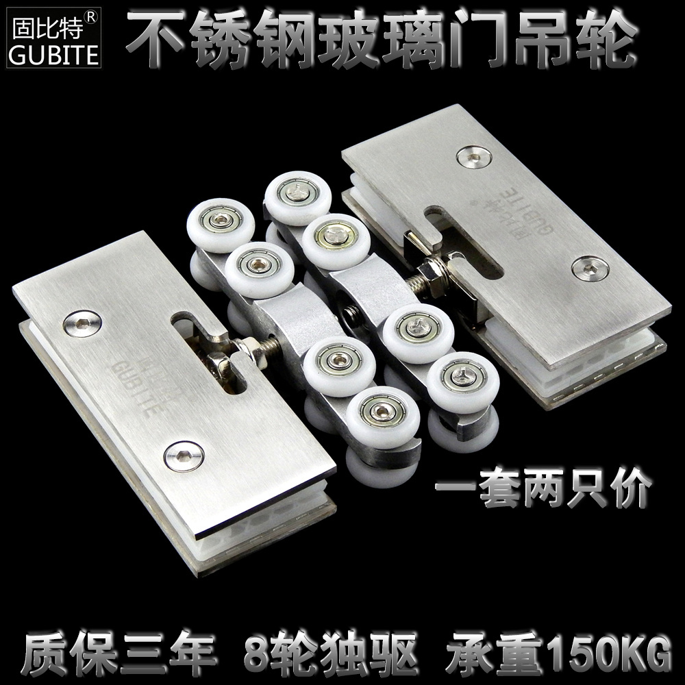 固比特玻璃移门吊轮玻璃门滑轮玻璃推拉门滑轮吊滑滚轮移门轨道轮在类目 基础建材, 家用五金, 门用配件, 吊滑中 - 来自Buy2taobao.com提供专业的淘宝代购服务