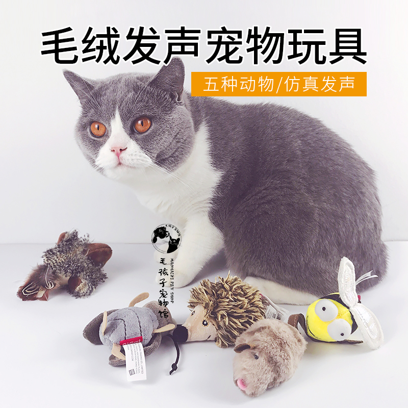 猫咪玩具GiGwi炫律猎物仿真发声玩具毛绒玩具包邮 触碰会叫的玩具|msdalam kategori haiwan peliharaan/makanan haiwan dan bekalan, Cat/Mainan anjing, mainan bunyi - dari Buy2taobao.com untuk memberikan perkhidmatan ejen Taobao profesional membeli