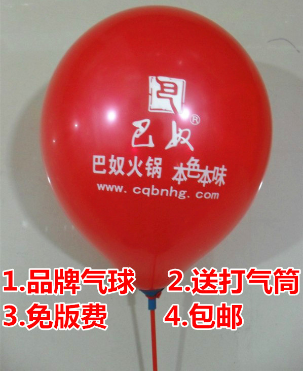 广告气球印字定制定做庆典气球亚光汽球印刷订制logo批發免邮在类目 节庆用品/礼品, 气球/飘空气球, 气球中 - 来自Buy2taobao.com提供专业的淘宝代购服务