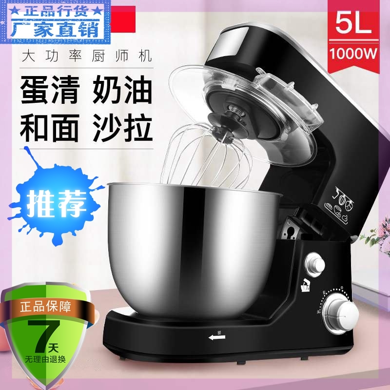doughmaker household household cook small-scale stir Kneading machine fully automatic multi-function cream Desktop Whiskin the Kitchen Appliances , Electric mixer category - from Buy2taobao.com to provide professional Taobao agent buy service