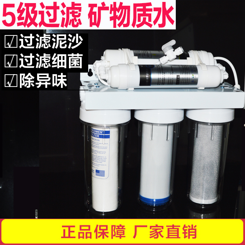 5级过滤器 五级超滤净水器家用直饮水龙头净水机前置净化器饮水机|ruв категории кухонные приборы, чистой воды - от Buy2taobao.com для оказания профессиональной услуги покупки агента Taobao