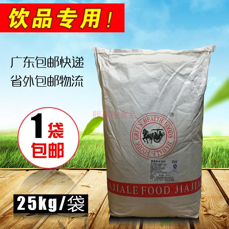 嘉嘉乐植脂末32A奶精25kg珍珠奶茶甜品咖啡冲饮速溶调料奶精 包邮|msdalam kategori kopi/oatmeal/Dibancuh ke dalam teh, kopi segera/biji kopi/serbuk, Mate kopi/aksesori, Creamer - dari Buy2taobao.com untuk memberikan perkhidmatan ejen Taobao profesional membeli