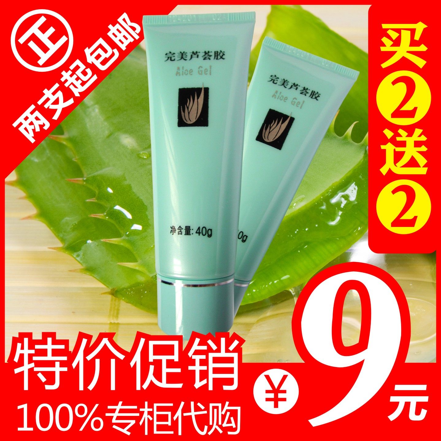 Perfect perfect Aloe Vera gel Aloe Vera gel product 40g flagship store anti-acne oil acne scar Freckle cream official