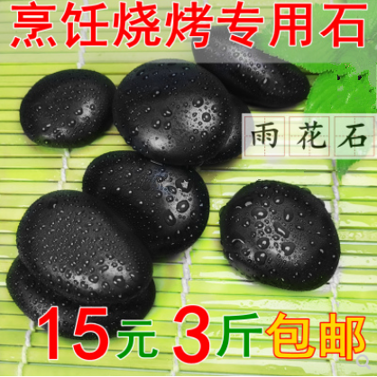 烤盘无蜡净化迷你火山石石头饼用的石头烧烤石新款室外烧烤肠家用|ruв категории кухня/посуда, барбекю/выпечка утварь, барбекю печь/барбекю diy приборов, Другие барбекю товаров - от Buy2taobao.com для оказания профессиональной услуги покупки агента Taobao