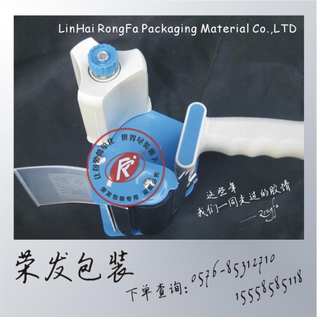 可封胶带宽8cm 胶带座/封箱器 手握式铁制胶带切割器 胶粘用品在类目 电子词典/电纸书/文化用品, 胶粘用品, 胶带座/封箱器中 - 来自Buy2taobao.com提供专业的淘宝代购服务