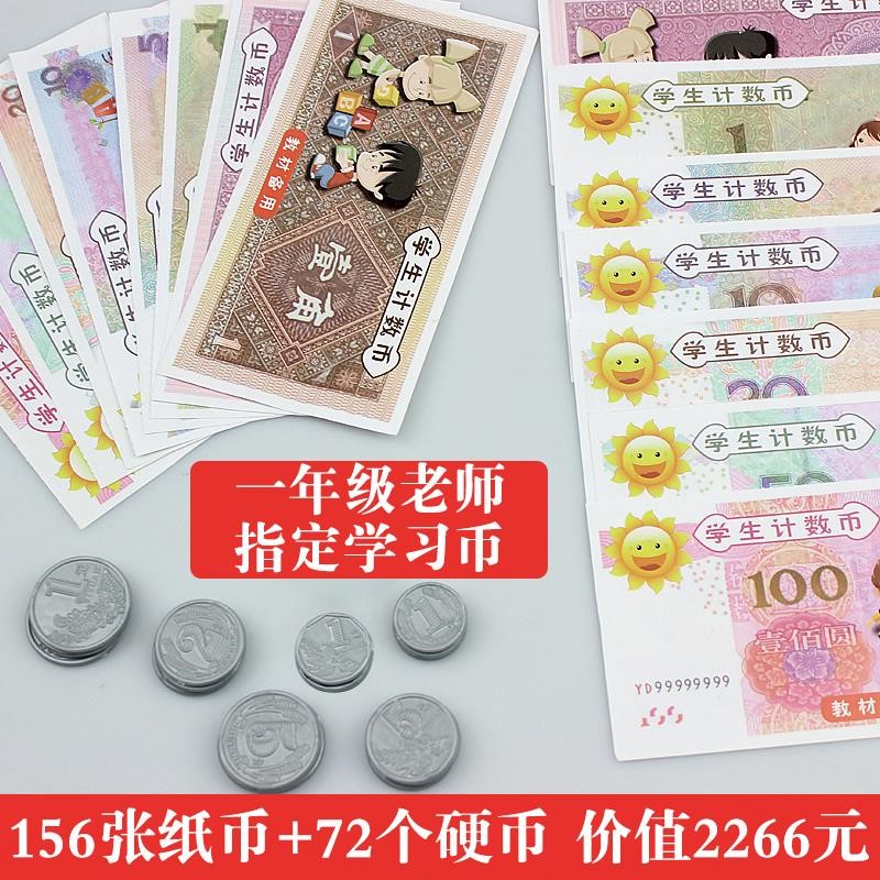 simulation Silver coin Coin Dedicated Understanding Renminbi Teaching aids Parenting Montessori Banknote Toy coin Template Notes filletin the Toy/Childs/Puzzle/Building block/Model , Learning/Experiment/Painting stationery , Math Learning Board/Calculate the shelf category - from Buy2taobao.com to provide professional Taobao agent buy service