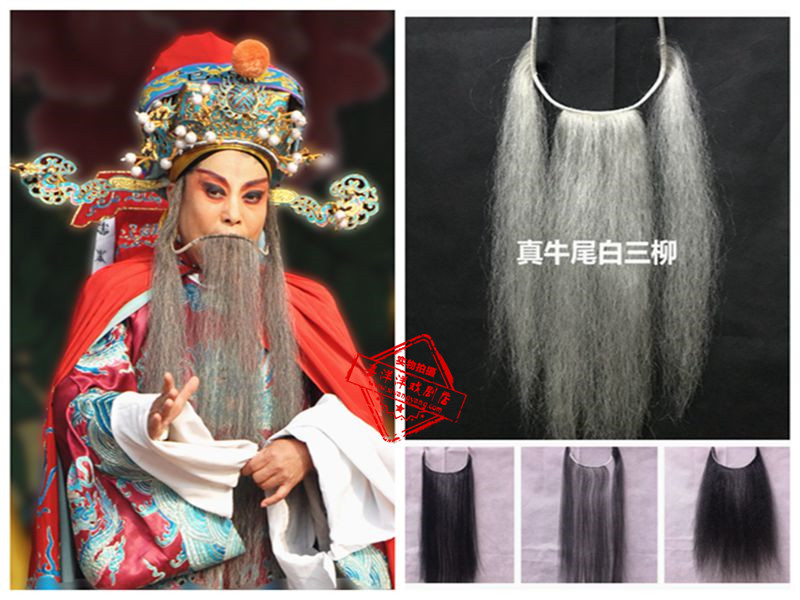 戏剧胡子京剧胡子牛尾黑三柳白三柳苍三柳三髯胡子鬓口胡须舞台演在类目 运动/瑜伽/健身/球迷用品, 舞蹈/健美操/体操, 更多舞种, 更多舞蹈服装中 - 来自Buy2taobao.com提供专业的淘宝代购服务