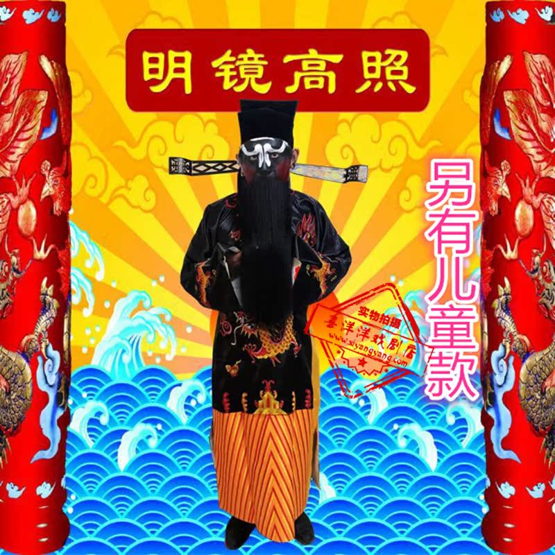 戏剧包公演出服成人儿童包公服装戏服包公帽包青天衣服丞相蟒袍|msdalam kategori Butik wanita / wanita, pakaian/pakaian kebangsaan/peringkat pakaian, pakaian kebangsaan/pakaian - dari Buy2taobao.com untuk memberikan perkhidmatan ejen Taobao profesional membeli