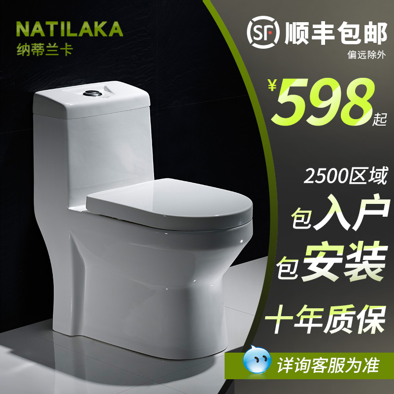 纳蒂兰卡1059洁具抽水小马桶虹吸式普通坐便器卫生间家用座便器在类目 家装主材, 卫浴用品, 坐便器, 普通坐便器中 - 来自Buy2taobao.com提供专业的淘宝代购服务
