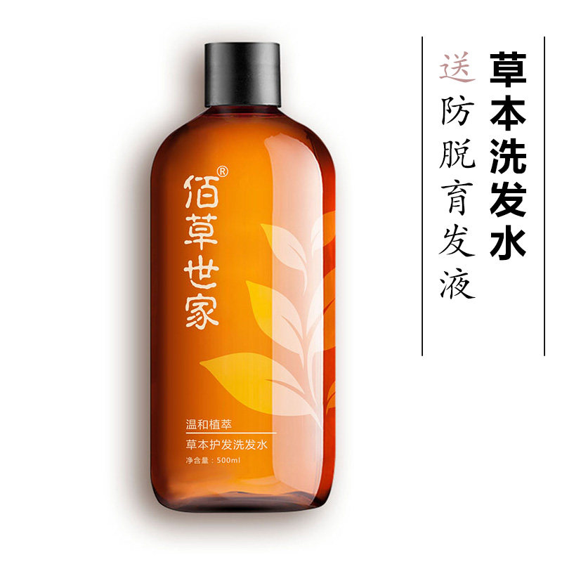 佰草世家生姜洗发水 送防脱发增发密发生变长育发液 男女白发黑发