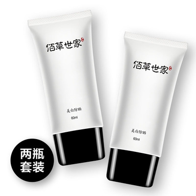 佰草世家美白防晒霜女男士户外非超强隔离乳喷雾补水保湿全身面部