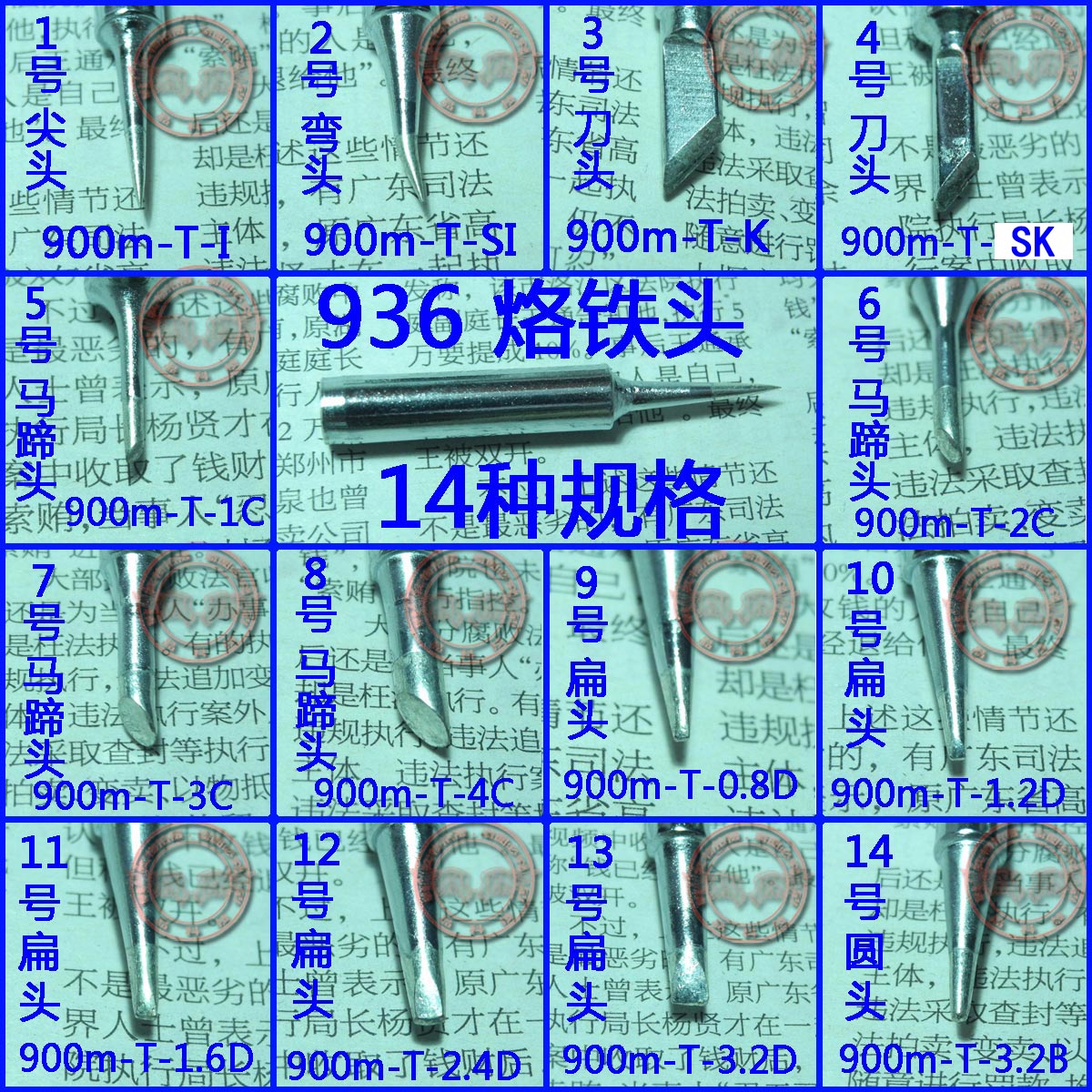 936烙铁头 扁头 圆头 尖嘴 刀头 马蹄 弯尖 936焊台通用 900M-T|msdalam kategori perkakasan/alat, Alat-alat tangan, Welding Spray, besi/kepala kimpalan - dari Buy2taobao.com untuk memberikan perkhidmatan ejen Taobao profesional membeli