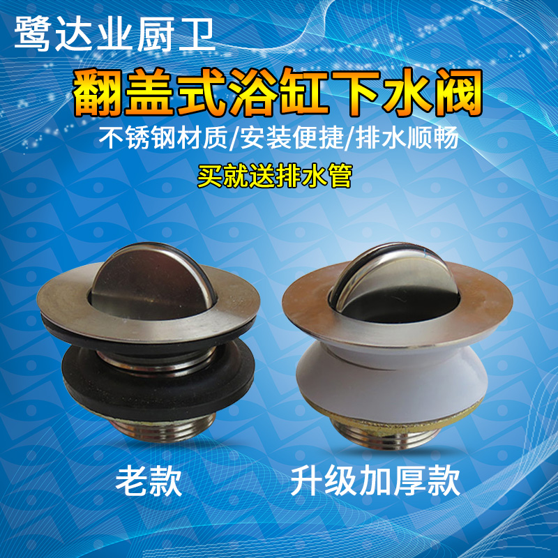 Clamshell Drainage Cask Bath barrel Shower Room bathtub Bathtub Stainless steel Launching valve Drainage partsin the Decoration main material , Toiletries , Bathtub , Bath Accessories category - from Buy2taobao.com to provide professional Taobao agent buy service