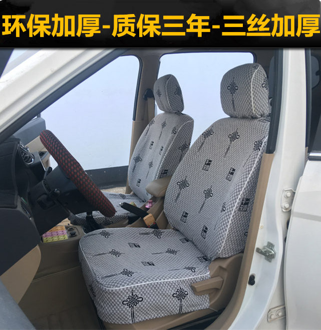 Van seat covers 460 Changan Star 2 Seat sleeve 8 Car seat cover 6399 thickening Four seasons currencyin the Car/Articles/Fitting/Refit , Car Accessories/The jewelry , Special car seat cover category - from Buy2taobao.com to provide professional Taobao agent buy service
