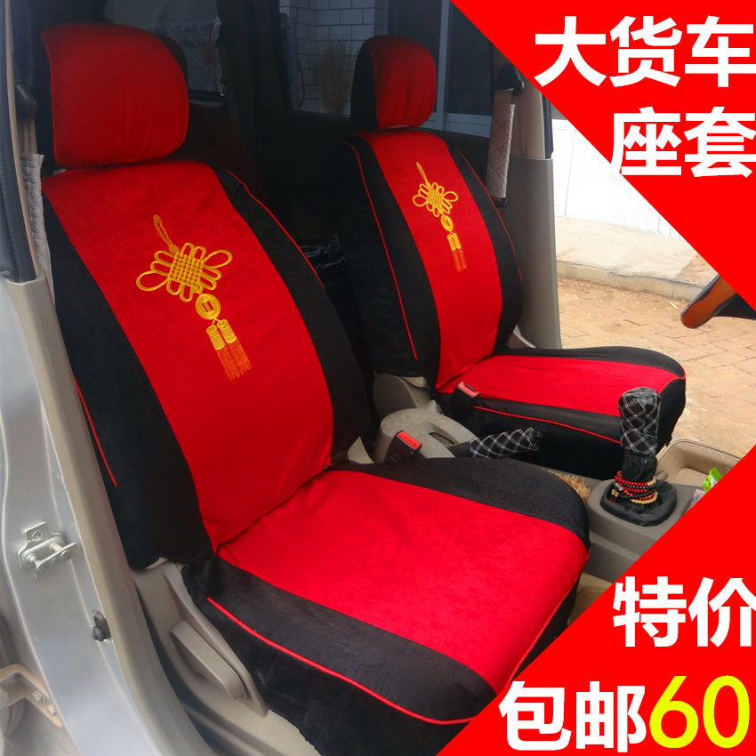 包邮大货车座套 欧曼坐套 解放J6东风天龙豪沃新大威悍威德龙座套|msdalam kategori kereta/artikel/Fitting/Refit, Auto aksesori/dalam Barang Kemas, kereta khas sarung kerusi - dari Buy2taobao.com untuk memberikan perkhidmatan ejen Taobao profesional membeli