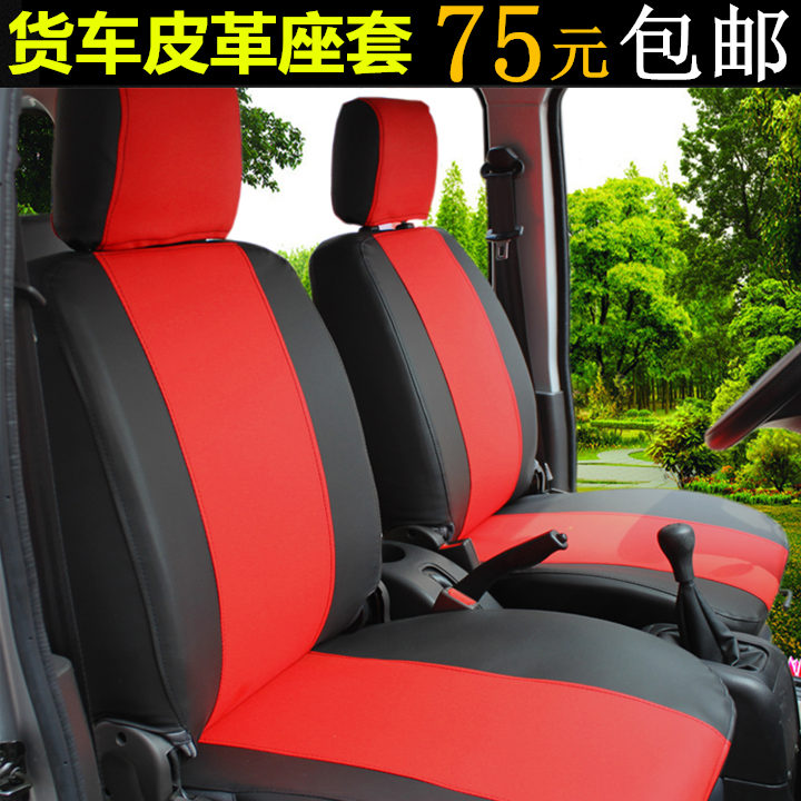 貨車皮革座套歐曼ETX解放J6L座套PU座墊GTL天龍奧龍仿真皮座套在類目 汽車/用品/配件/改裝, 汽車用品/內飾品, 專車專用座套中 - 來自Buy2taobao.com提供專業的淘寶代購服務