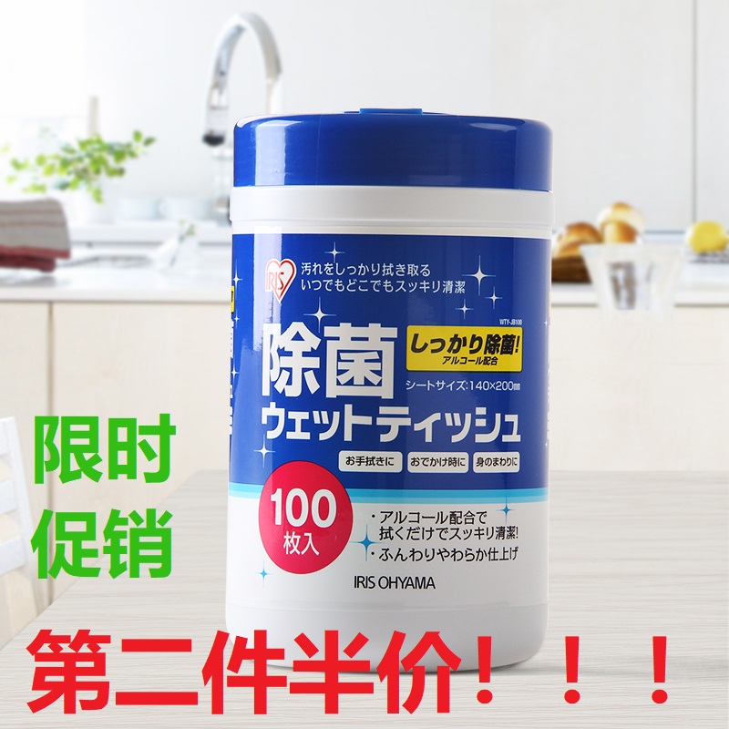 第2件半价正品日本IRIS爱丽思酒精除菌桶装消毒成人卫生湿巾100抽|msdalam kategori Care pembersih/tuala wanita/kertas/Aromatherapy, kertas/Wipes, Wipes - dari Buy2taobao.com untuk memberikan perkhidmatan ejen Taobao profesional membeli