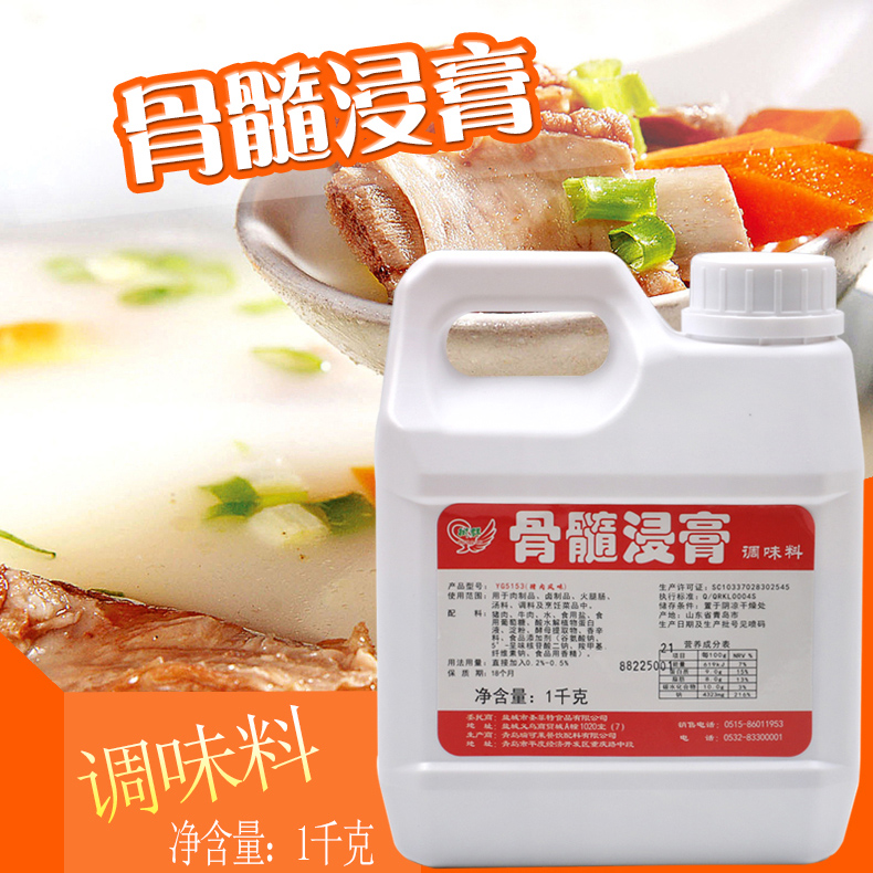 骨髓浸膏 樹群1kg 鹵制品肉制品增香餐飲在類目 糧油米麪/南北乾貨/調味品, 其他食品中 - 來自Buy2taobao.com提供專業的淘寶代購服務
