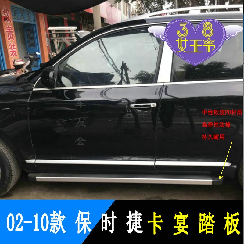 全新06 07 08 09 10款保時捷卡宴腳踏板/原廠款踏板 側踏板 改裝在類目 汽車/用品/配件/改裝, 汽車零配件, 越野車外側腳踏板中 - 來自Buy2taobao.com提供專業的淘寶代購服務