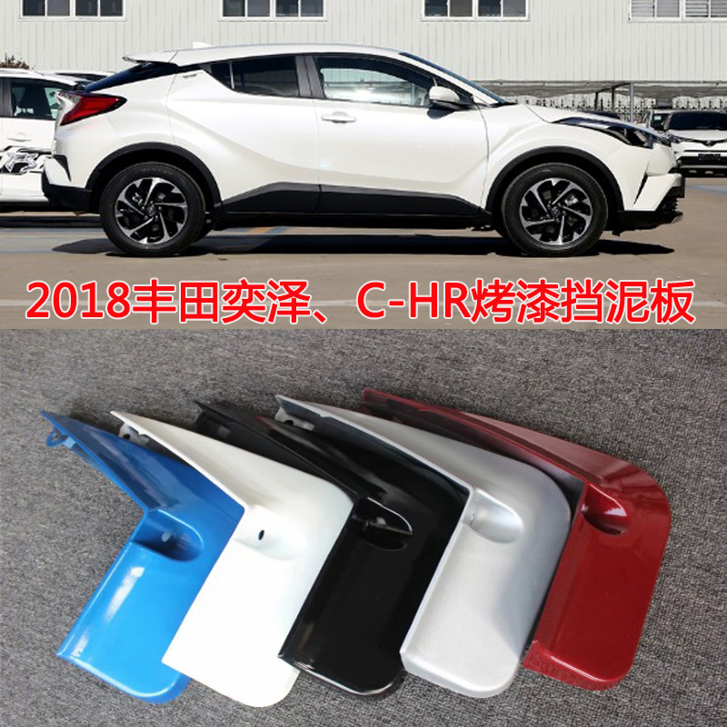 Apply to 18 TOYOTA Wilson IZOA/C-HR Fender Toyota C-HR Yize Mudguard refitin the Car/Articles/Fitting/Refit , Auto Parts and Accessories , Fender category - from Buy2taobao.com to provide professional Taobao agent buy service