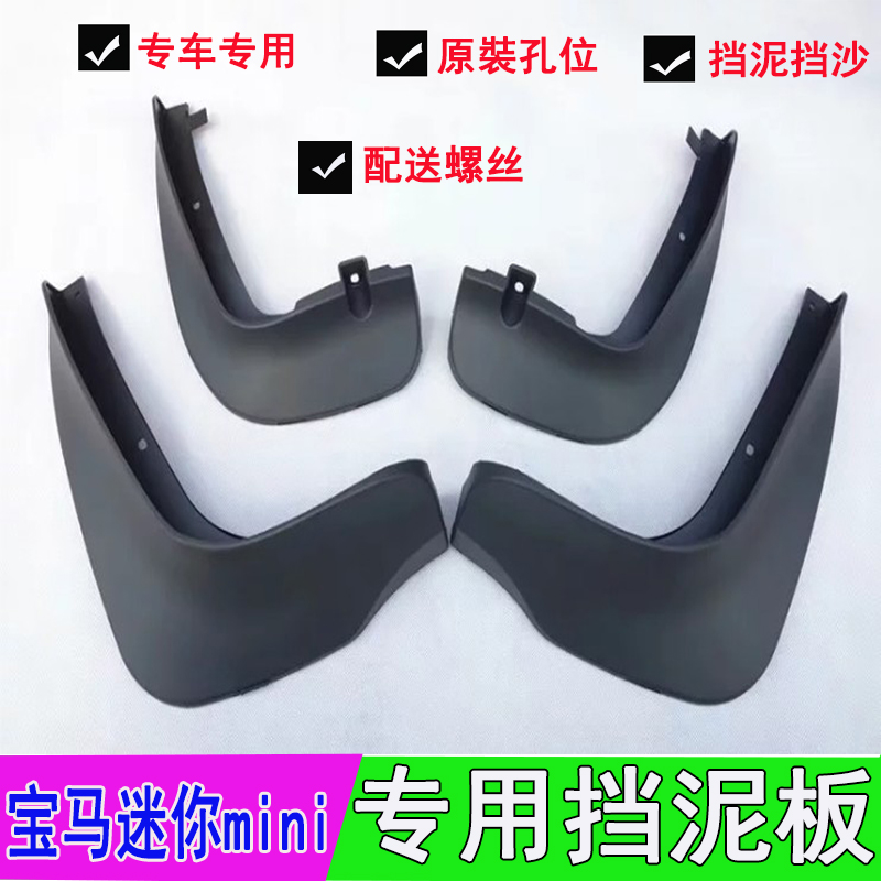 宝马迷你mini R60 Cooper Countryman clubman paceman挡泥板改装在类目 汽车/用品/配件/改装, 汽车零配件, 挡泥板中 - 来自Buy2taobao.com提供专业的淘宝代购服务