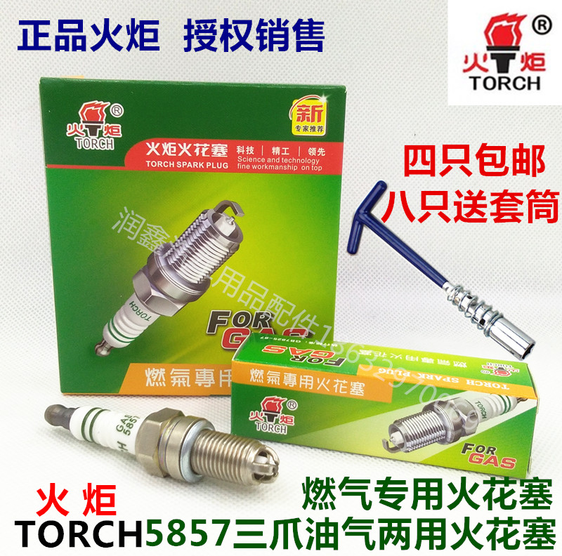 五菱荣光V荣光小卡宏光S1汽车燃气CNG液化气油气两用三爪火花塞|msdalam kategori kereta/artikel/Fitting/Refit, bahagian-bahagian auto, Sistem pencucuhan, palam pencucuh - dari Buy2taobao.com untuk memberikan perkhidmatan ejen Taobao profesional membeli