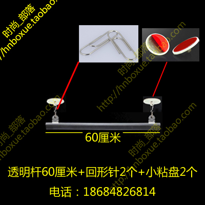 parts Flagpole poster Transparent rod 60CM Pole)+Two paper clips+Viscidium Two Three-piece Suitein the Hardware/Tool , Hand Tools , Other Hand Tools , POP Advertising items category - from Buy2taobao.com to provide professional Taobao agent buy service