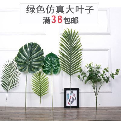 仿真树枝假树椰子树叶开业花篮叶子散尾叶针葵叶插花绿叶子
