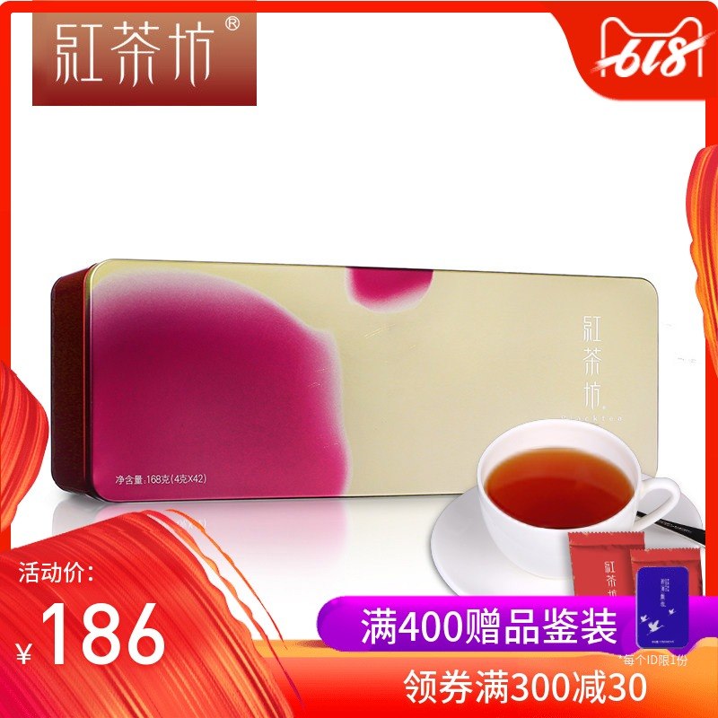 红茶坊品味(特级)川红工夫红茶 茶叶礼盒装168g 竹叶青出品在类目 茶, 红茶(新), 其它红茶中 - 来自Buy2taobao.com提供专业的淘宝代购服务