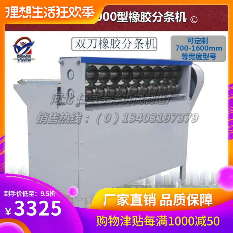 700 Rubber stripper Leatherwear numerical control Slitter equipment vertical Hydraulic pressure Crop Glue cutting machine direct dealin the Hardware/Tool , Mechanical Hardware , Other Machine Hardware (New) category - from Buy2taobao.com to provide professional Taobao agent buy service