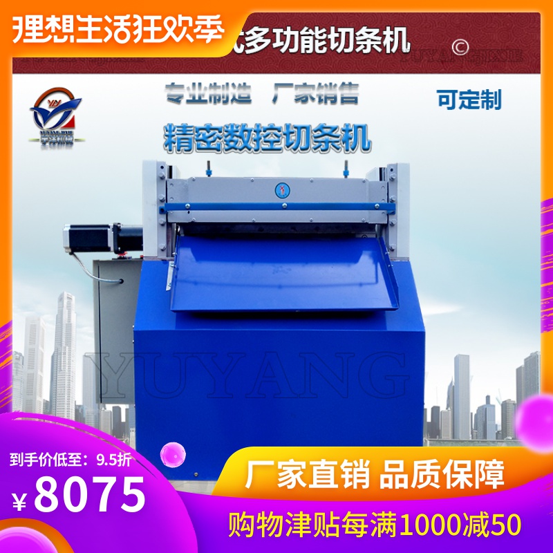 New products supply numerical control Slitter 600 Hydraulic pressure Cut Rubber machinery Bar separator equipment Manufactor Direct sellingin the Hardware/Tool , Mechanical Hardware , Other Machine Hardware (New) category - from Buy2taobao.com to provide professional Taobao agent buy service