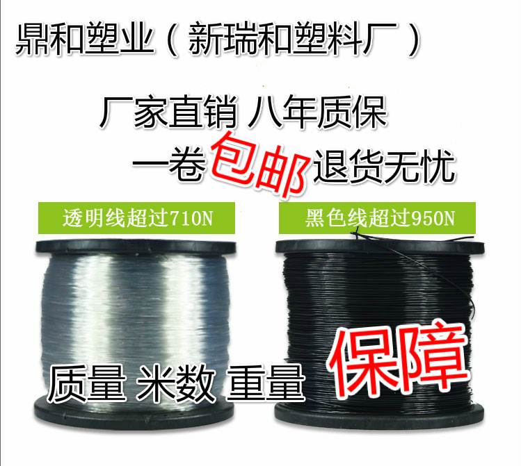 新店开张塑钢线 聚酯线托幕线单丝大棚压膜线葡萄百香果园艺在类目 鲜花速递/花卉仿真/绿植园艺, 园艺用品, 其它园艺用品中 - 来自Buy2taobao.com提供专业的淘宝代购服务
