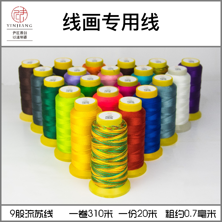 yarn Material Science Streamline 9 Ply yarn manual make DIY Winding Decorative painting Necklace Bracelet Braidin the Home accessories , Decorative painting , DIY/Digital painting category - from Buy2taobao.com to provide professional Taobao agent buy service