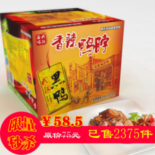  【创食人】武汉特产包邮零食 好吃的小吃鸭颈 麻辣鸭脖子825g疯抢