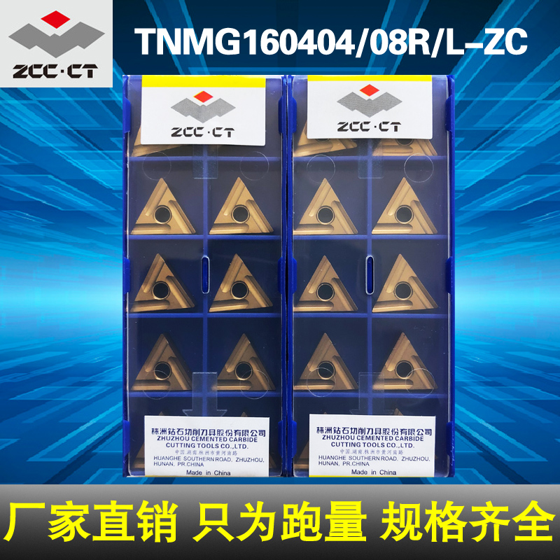 株洲钻石三角数控开槽车刀片TNMG160404R/L-ZC TNMG160408R/L-ZC在类目 五金/工具, 刃具, 车刀, 其他车刀中 - 来自Buy2taobao.com提供专业的淘宝代购服务