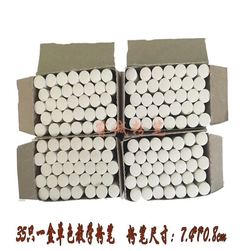 白色单色装盒粉笔 环保粉笔 儿童涂鸦粉笔 教学粉笔 绘画粉笔|ruв категории электронный словарь/электрический бумажных книг/канцелярские принадлежности, демонстрация/Показать уведомление товаров, мел - от Buy2taobao.com для оказания профессиональной услуги покупки агента Taobao