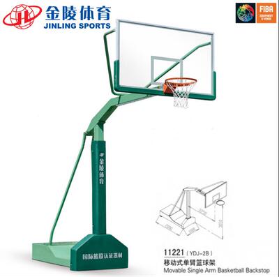 金陵体育器材金陵移动式单臂篮球架 ydj-2b 厂家直销 原装正品