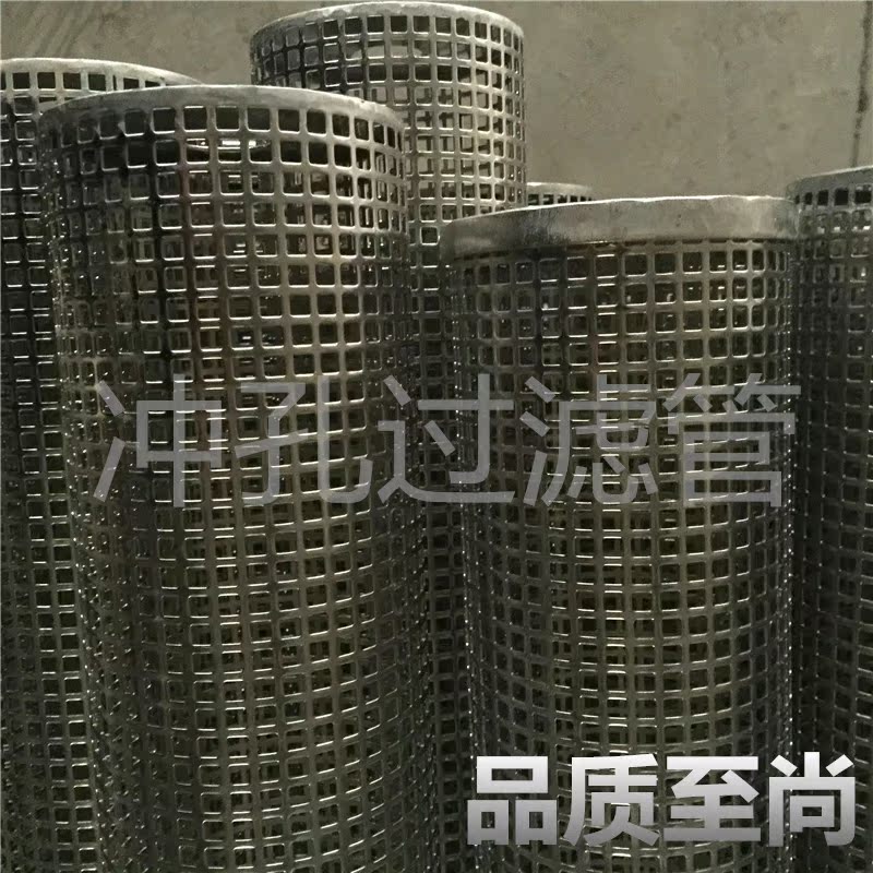 厂家加工定制冲孔过滤筒,穿孔过滤管,冲孔圆筒在类目 基础建材, 家用五金, 其他五金件, 钢板网中 - 来自Buy2taobao.com提供专业的淘宝代购服务