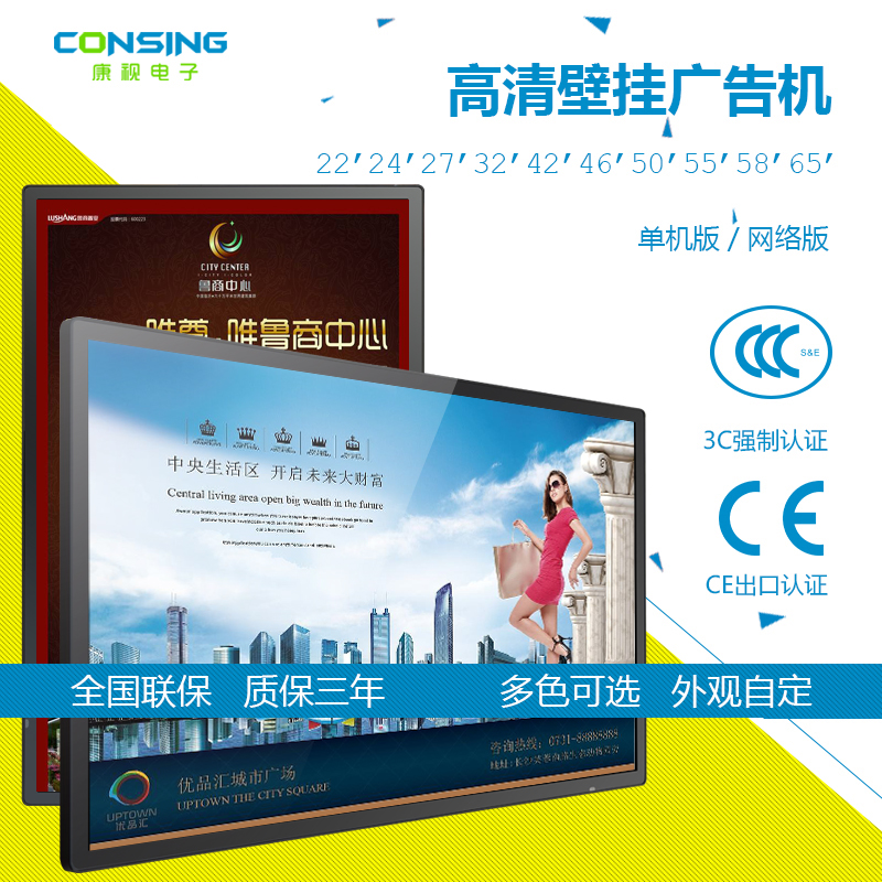 22 32 42 50 55 65寸壁挂网络广告机 商场奶茶店多媒体宣传显示屏|ruв категории видео электрических приборов, сеть HD плеер - от Buy2taobao.com для оказания профессиональной услуги покупки агента Taobao