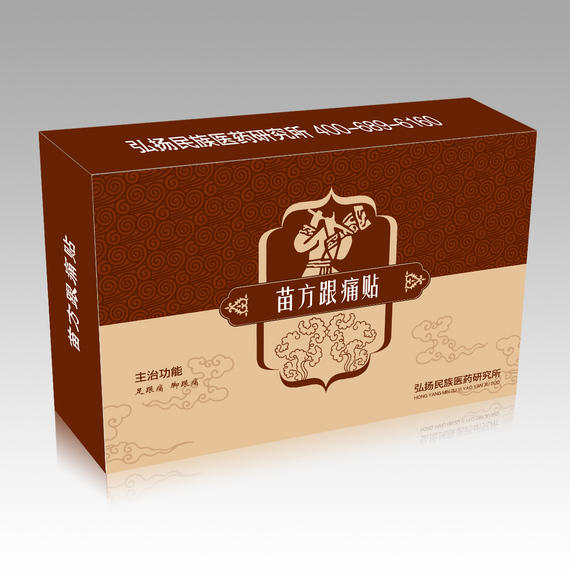 苗方跟痛贴 <em>脚后跟</em>疼痛 跟骨消痛 跟腱炎跖腱膜