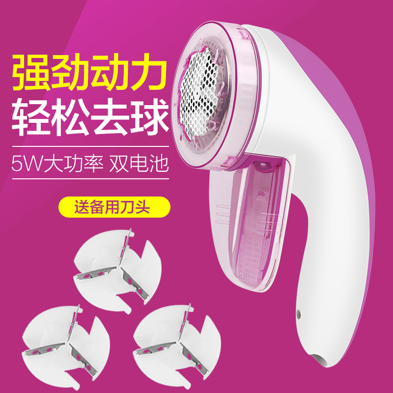 去球器 剃毛机充电式毛球修剪器衣服除毛器去毛球器脱毛机 打毛器在类目 生活电器, 毛球修剪器中 - 来自Buy2taobao.com提供专业的淘宝代购服务