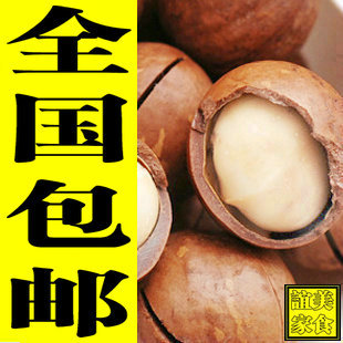  谊家美食 休闲零食食品夏威夷果特产坚果炒年货 特价批发全国包邮