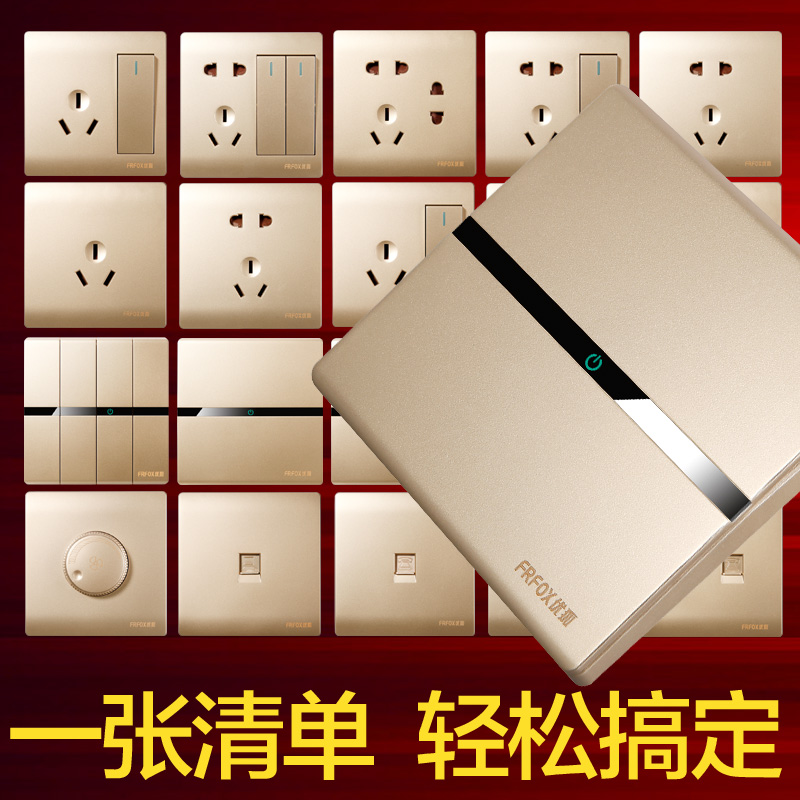 优狐开关插座面板6F大面子五孔插座二三插电源插座香槟金墙壁套餐|ruв категории электронный/электрик, розетка, выключатель розетка костюм - от Buy2taobao.com для оказания профессиональной услуги покупки агента Taobao