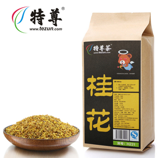  特尊花草茶 新品桂花茶特级100g 超香桂花茶 桂花干 全店满66包邮