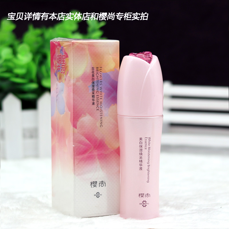 櫻尚百花保濕煥彩精華液保濕補水亮白不刮碼實體專櫃正品在類目 美容護膚/美體/精油, 面部精華中 - 來自Buy2taobao.com提供專業的淘寶代購服務