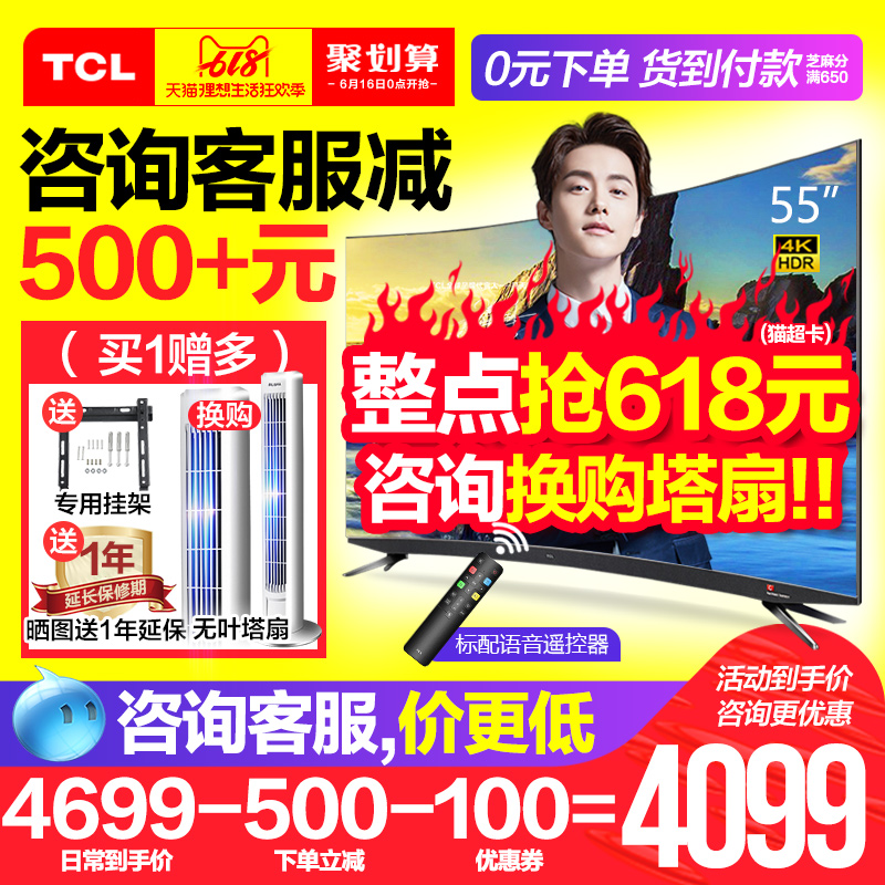 TCL 55Q960C 55英寸34核量子点人工智能超薄4K曲面电视65 50在类目 大家电, 平板电视中 - 来自Buy2taobao.com提供专业的淘宝代购服务