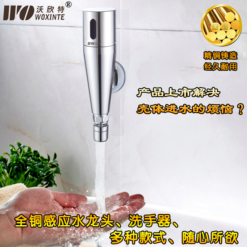 全铜全自动感应水龙头 智能感应洗手器 单冷直流 入墙式明装在类目 家装主材, 卫浴用品, 商用卫浴, 感应龙头中 - 来自Buy2taobao.com提供专业的淘宝代购服务